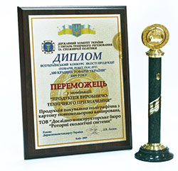 100 лучших товаров Украины 2009