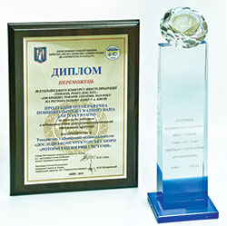 100 лучших товаров Украины 2010