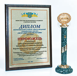 100 лучших товаров Украины 2012